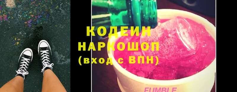 Кодеин Purple Drank  маркетплейс официальный сайт  Ярцево 